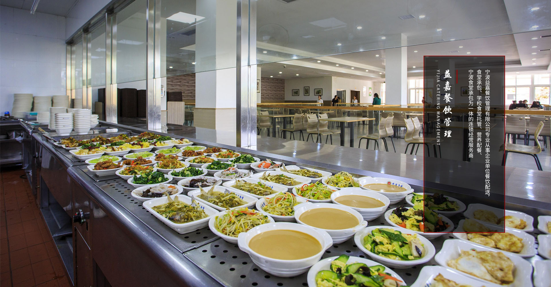 宁波益嘉餐饮管理有限公司
