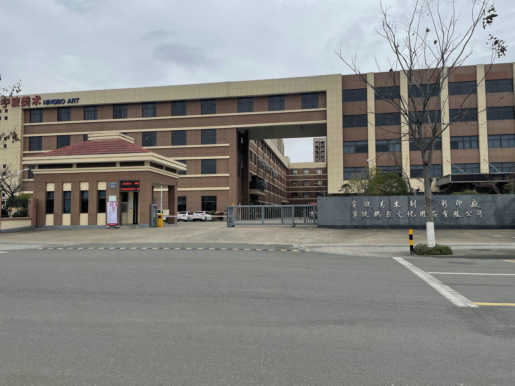 宁波鹏程文化用品有限公司