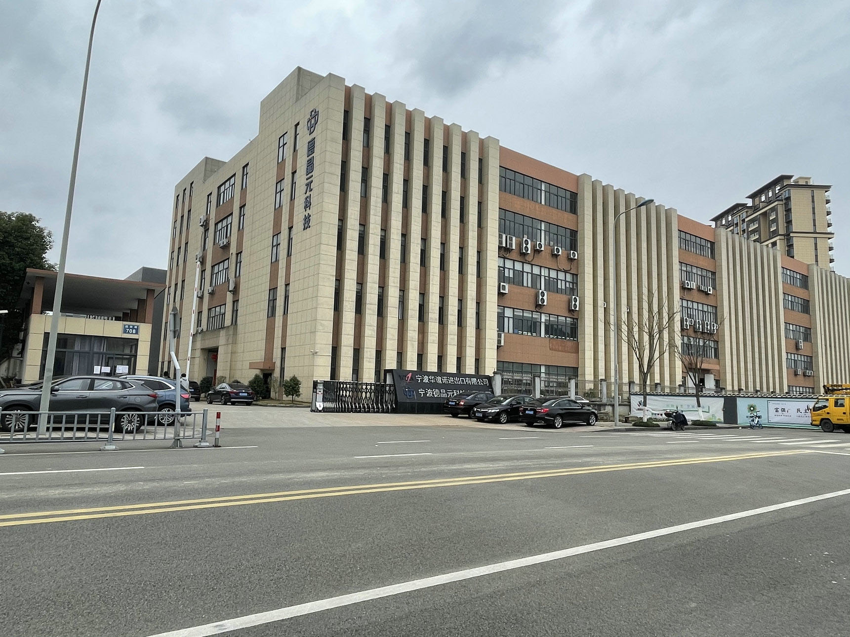 宁波华谊诺进出口有限公司